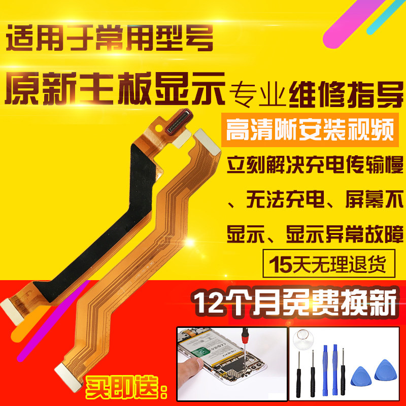 适用于VIVO X80主板排线充电送话小板喇叭液晶显示排线模块