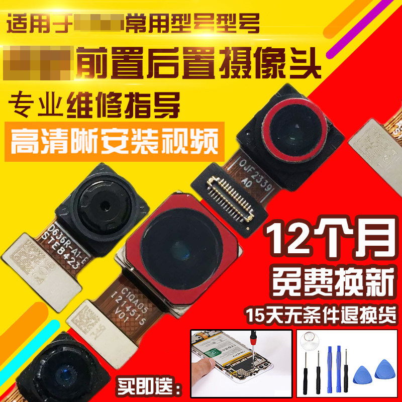 适用于VIVOIQOOZ5X摄像头前后置