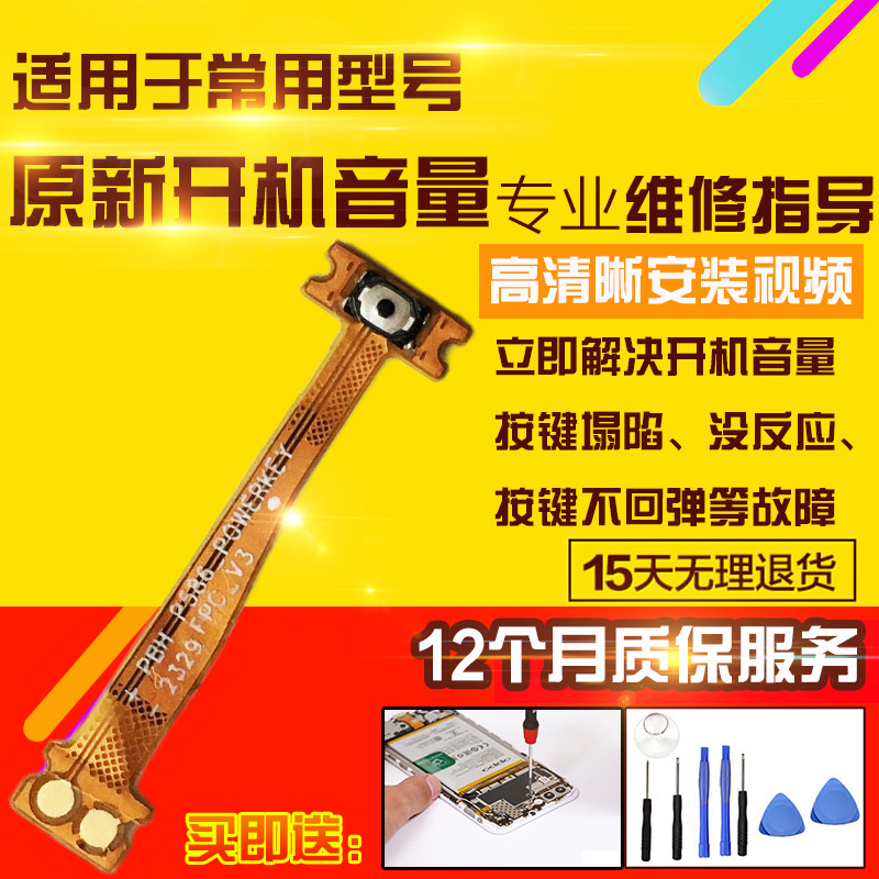 适用于华为平板Matepad11.5开机排线BTK-W09侧键按键开关电源模块