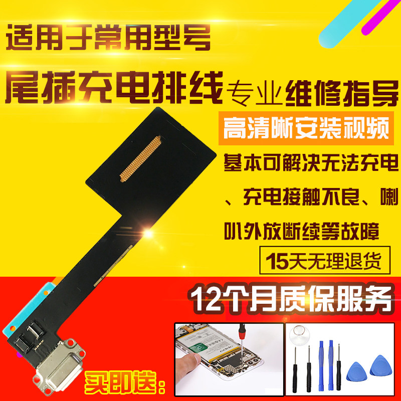适用于iPad Pro9.7尾插排线A1673/A1674/A1675充电USB接口模块图片