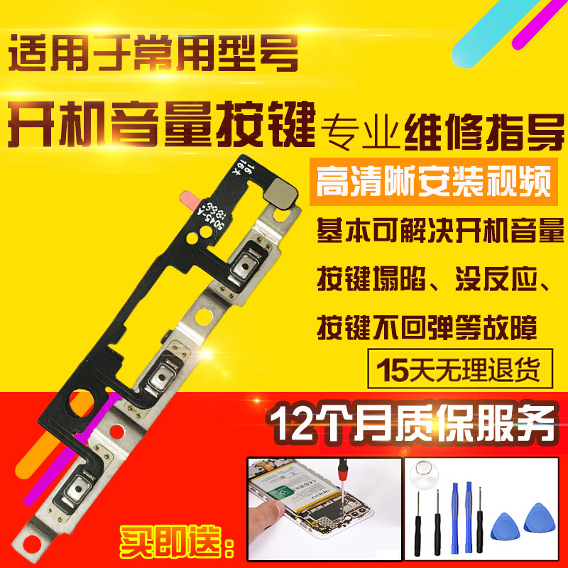 适用于苹果16Plus开机音量排线闪光灯NFC无线充电源静音拍照按键
