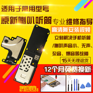 适用于VIVO IQOO12Pro喇叭总成iq0012pro外放扬声器振铃响铃听筒