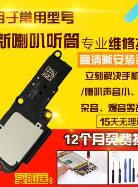 适用于红米Note12R喇叭总成NT12r外放扬声器响铃振铃听筒受话器