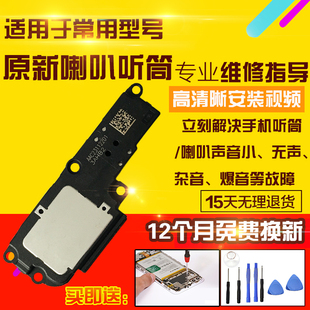 适用于红米Note12R喇叭总成NT12r外放扬声器响铃振铃听筒受话器