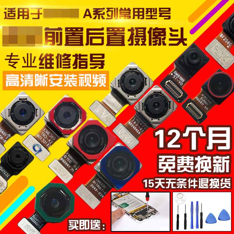 适用于OPPO A32/A53/A52/A55/A72/A91/A92S/A93前置后置摄像头 3C数码配件 手机零部件 原图主图