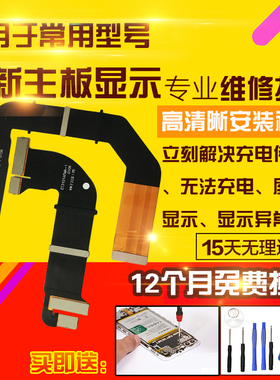 适用于VIVO X Fold2主板排线xfold2显示排线折叠连接排线中轴排线