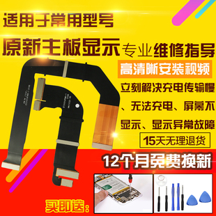 适用于VIVO X Fold2主板排线xfold2显示排线折叠连接排线中轴排线