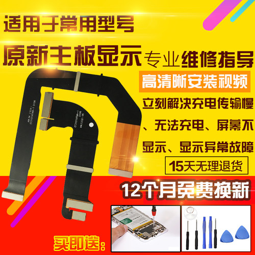 适用于VIVO X Fold2主板排线xfold2显示排线折叠连接排线中轴排线