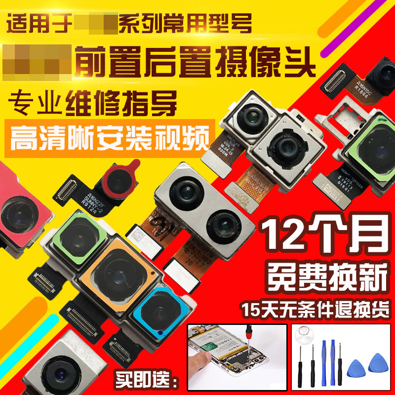 适用于一加前置后置摄像头
