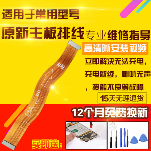 适用于华为荣耀30Pro主板排线EBG-AN00充电尾插送话小板喇叭排线