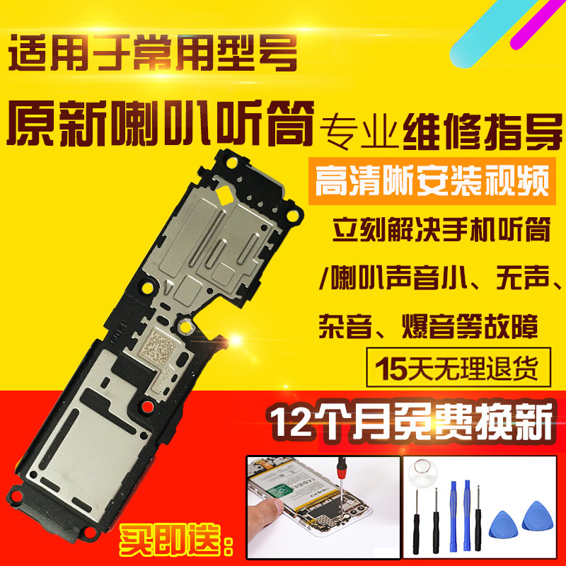 适用于小米CIVI2喇叭总成外放扬声器振铃响铃听筒模块受话器总成