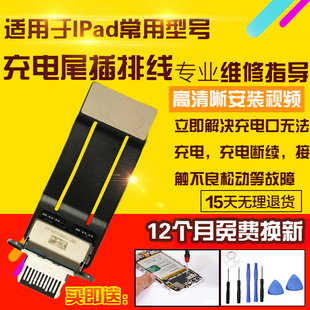 适用于平板iPad mini6尾插排线A2567充电USB接口排线A2568充电口