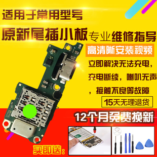 适用于VIVO Y200GT尾插充电送话耳机卡座SIM卡槽小板排线