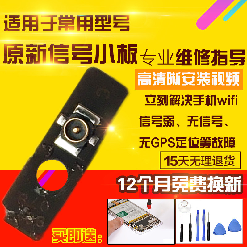 适用于华为荣耀50Pro天线小板RNA-AN00喇叭WIFI信号孔座小板模块