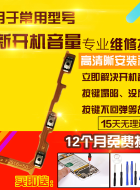 适用于VIVO S16Pro开机音量排线按键侧键开关电源加减排线模块