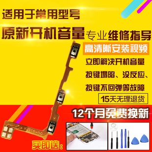 适用于VIVO S16Pro开机音量排线按键侧键开关电源加减排线模块