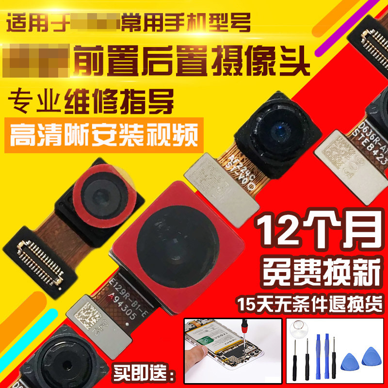 适用于VIVOT2X摄像头前置后置