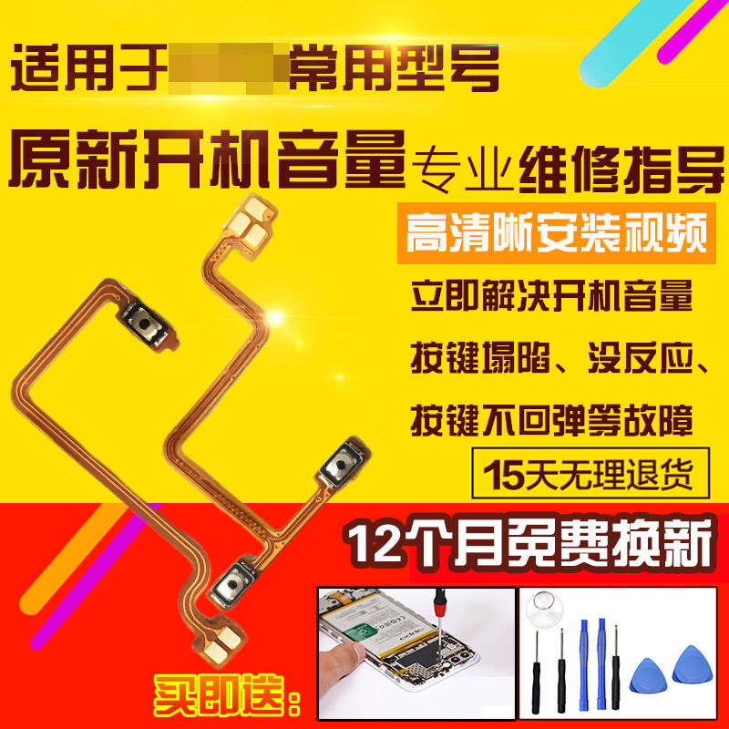 适用于OPPOK9Pro开机音量排线