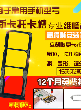 适用于红米Note11R卡托红米NT11r卡槽手机sim卡拖卡座卡套模块