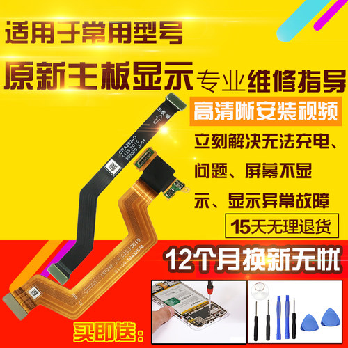 适用于RealmeX50pro主板排线真我X50pro充电送话小板喇叭显示排线