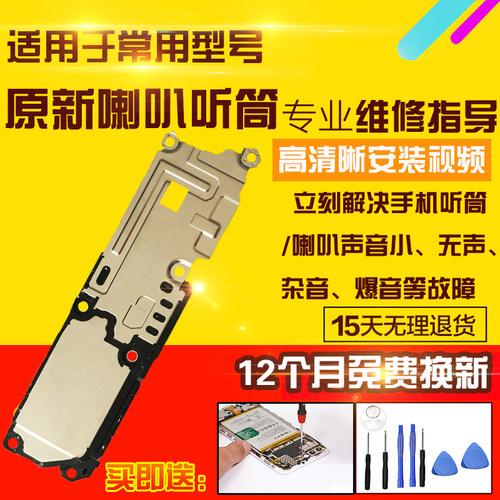 适用于VIVOS17T喇叭总成听筒