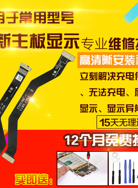 适用于OPPO FindX2主板排线充电送话器小板喇叭屏幕显示排线