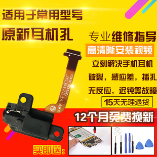 适用于华为平板C5耳机孔BZT-AL00/W09耳机孔插口插孔排线模块总成