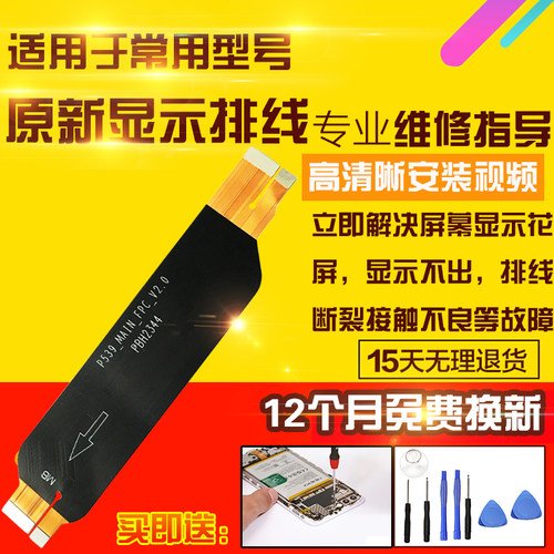 适用于平板电脑联想拯救者Y700二代主板排线TB320FC尾插充电排线