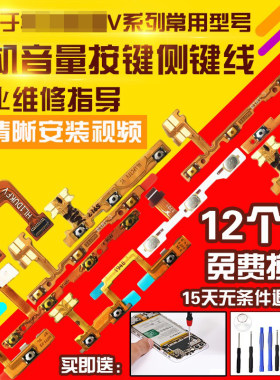 适用于华为荣耀开机音量按键排线