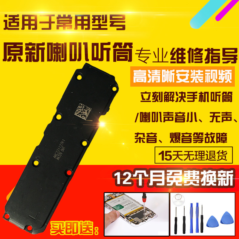 适用于OPPO FindX6喇叭总成外放扬声器振铃响铃听筒模块受话器