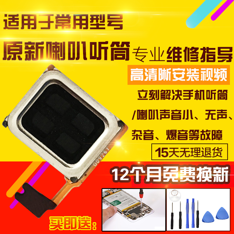 适用于RealmeV23听筒排线真我V23扬声器顶部振铃响铃模块总成受话