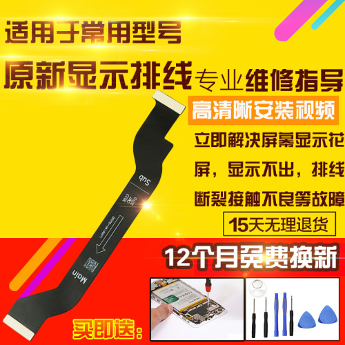 适用于小米14Pro主板排线14P充电喇叭送话小板液晶显示屏幕排线