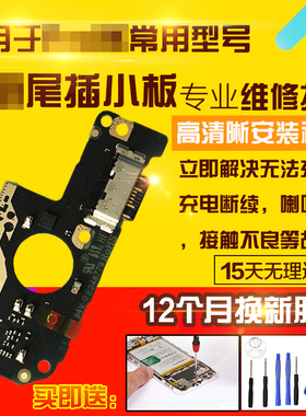 适用于红米Note11S尾插小板NT11S充电送话器耳机孔小板显示排线