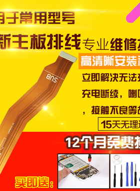 适用于OPPO K10X主板排线充电尾插送话器耳机孔小板喇叭连接排线