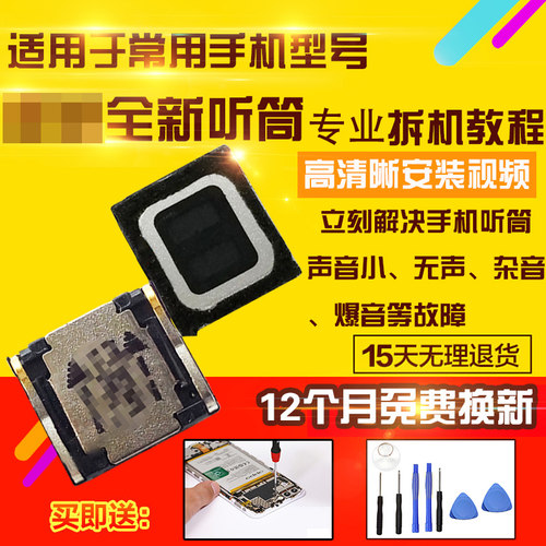 适用于VIVO Y300Pro+听筒排线上扬声器顶部振铃响铃模块受话器
