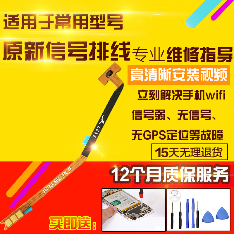 适用于联想拯救者Y700四代信号小板TB322FC排线射频信号主板天线