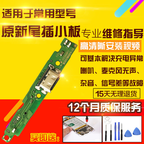 适用于华为荣耀Play11T尾插小板LAB-AN00充电送话耳机小板排线