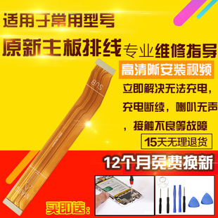 适用于红米K70E主板排线充电尾插送话器小板喇叭排线模块