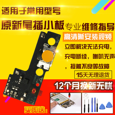 适用于红米Note13R尾插小板充电USB接口送话器耳机孔小板排线总成