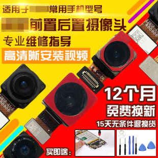 适用于VIVO S9E摄像头前置后置照相机相头自拍前拍后拍前后像头