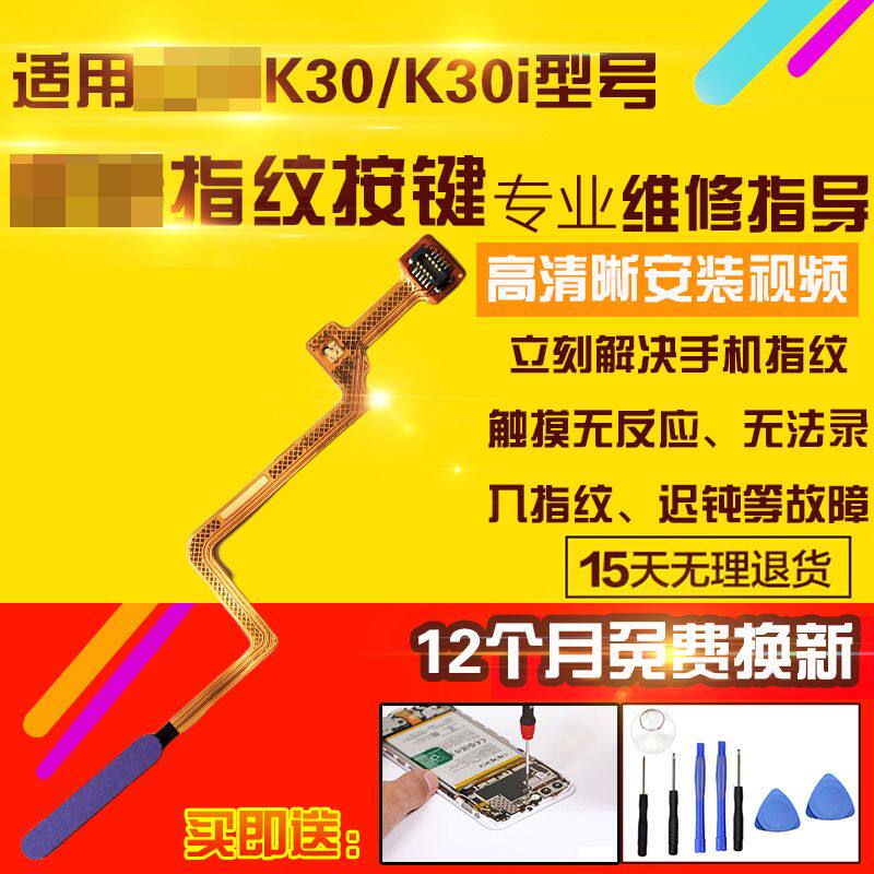 适用于小米10T/10Tpro指纹排线开机按键侧键感应识别排线模块总成