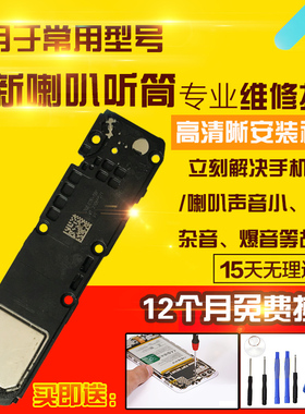 适用于VIVO X100Pro喇叭总成外放扬声器振铃响铃听筒模块受话器
