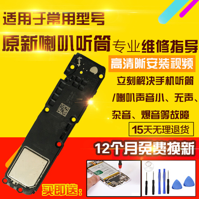 适用于VIVO X100Pro喇叭总成外放扬声器振铃响铃听筒模块受话器