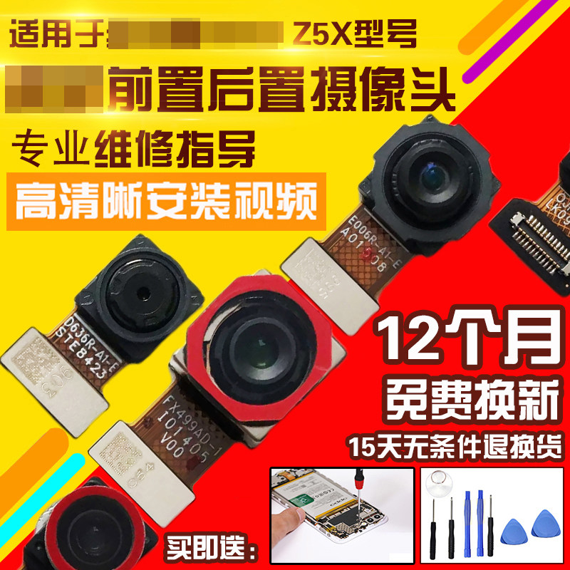 适用于VIVOZ5X摄像头前置后置