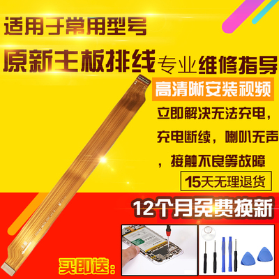 适用于华为平板V7主板排线KRJ2-W09/AN00充电尾插小板喇叭排线