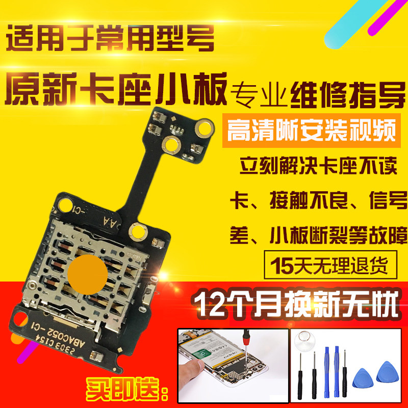 适用于OPPO Find N3卡座小板findN3送话器SIM卡槽读卡小板模块