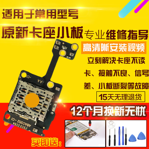 适用于OPPO Find N3卡座小板findN3送话器SIM卡槽读卡小板模块