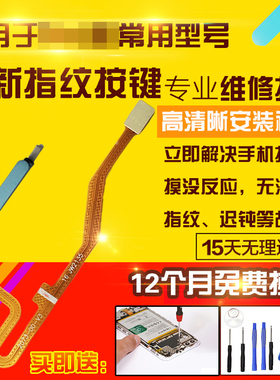 适用于红米Note11Tpro指纹排线NT11TP开机侧键模块感应按键排线