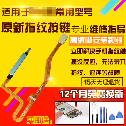 适用于红米Note12Tpro指纹排线NT12TPro开机侧键模块感应按键排线