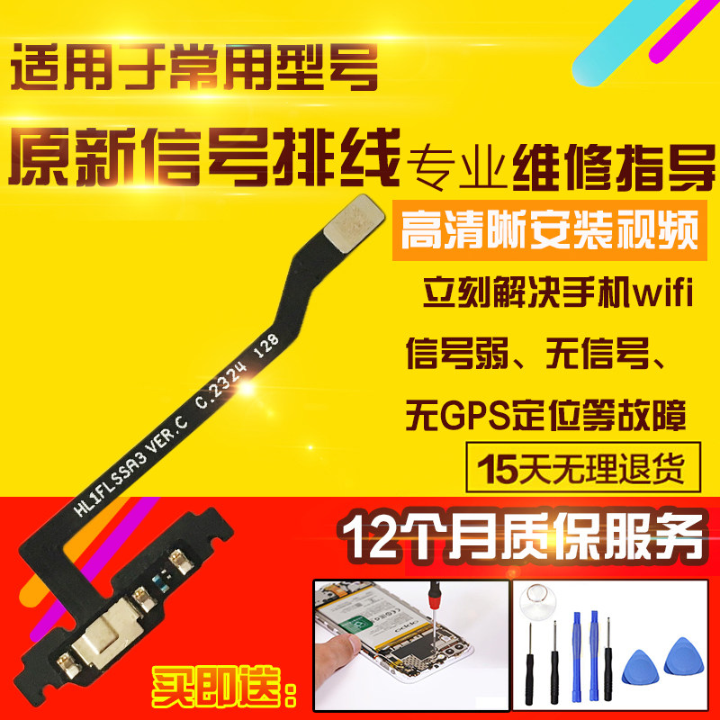 适用于华为Mate60信号小板排线射频卫星信号天线延长主板排线模块